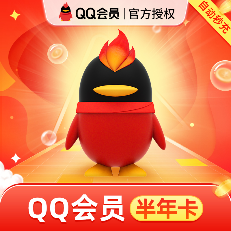 騰訊為什么會存在QQ會員和QQ鉆這兩種 VIP 體系？