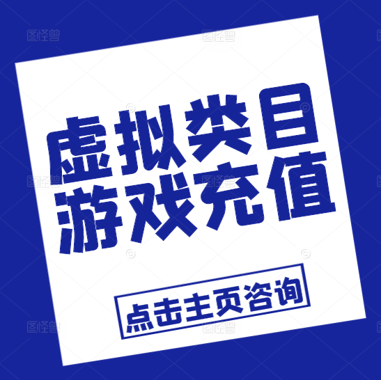 閑魚上賣卡券，虛擬卡券